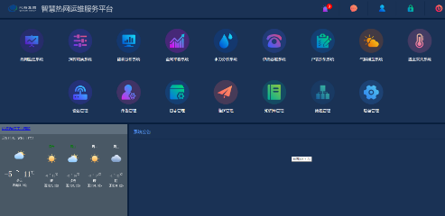 濟南智慧熱網應用